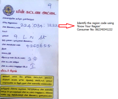 How to Know Your Consumer No in TNEB Electricity Online 2025 tneb consumer no white meter card