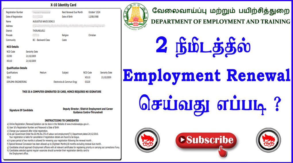 How to Tnvelaivaaippu Employment Renewal Online in Tamilnadu 2026 tnvelaivaaippu employment renewal online in tamilnadu